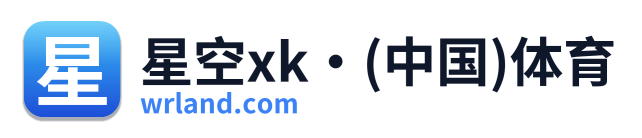 星空xk·(中国)体育